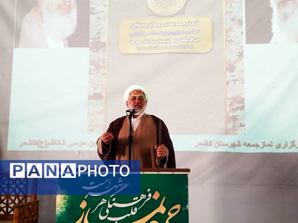 نماز عبادی سیاسی جمعه کاشمر 