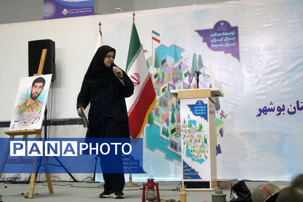 نواختن زنگ آغاز سال تحصیلی ۱۴۰۴-۱۴۰۵ در بوشهر