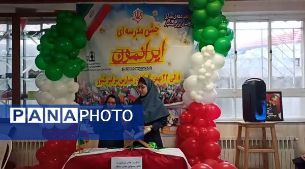برگزاری جشن «ایرانمون» در خشکبیجار؛ تجربه ای زنده از هویت ملی