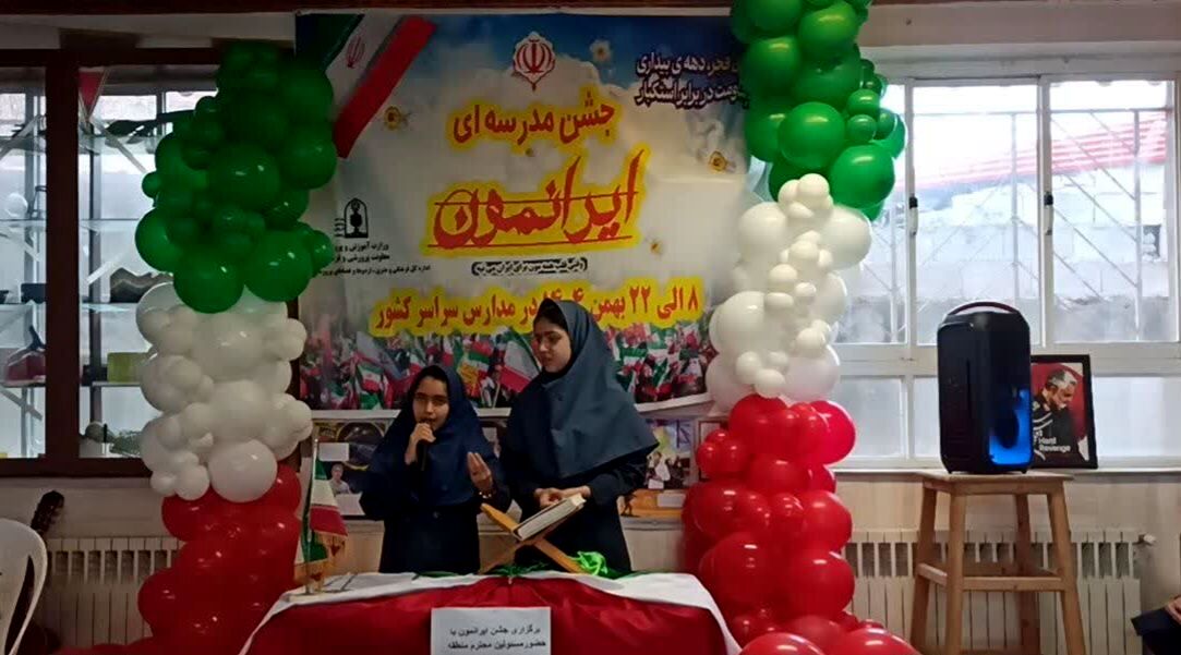 برگزاری جشن «ایرانمون» در خشکبیجار؛ تجربه ای زنده از هویت ملی
