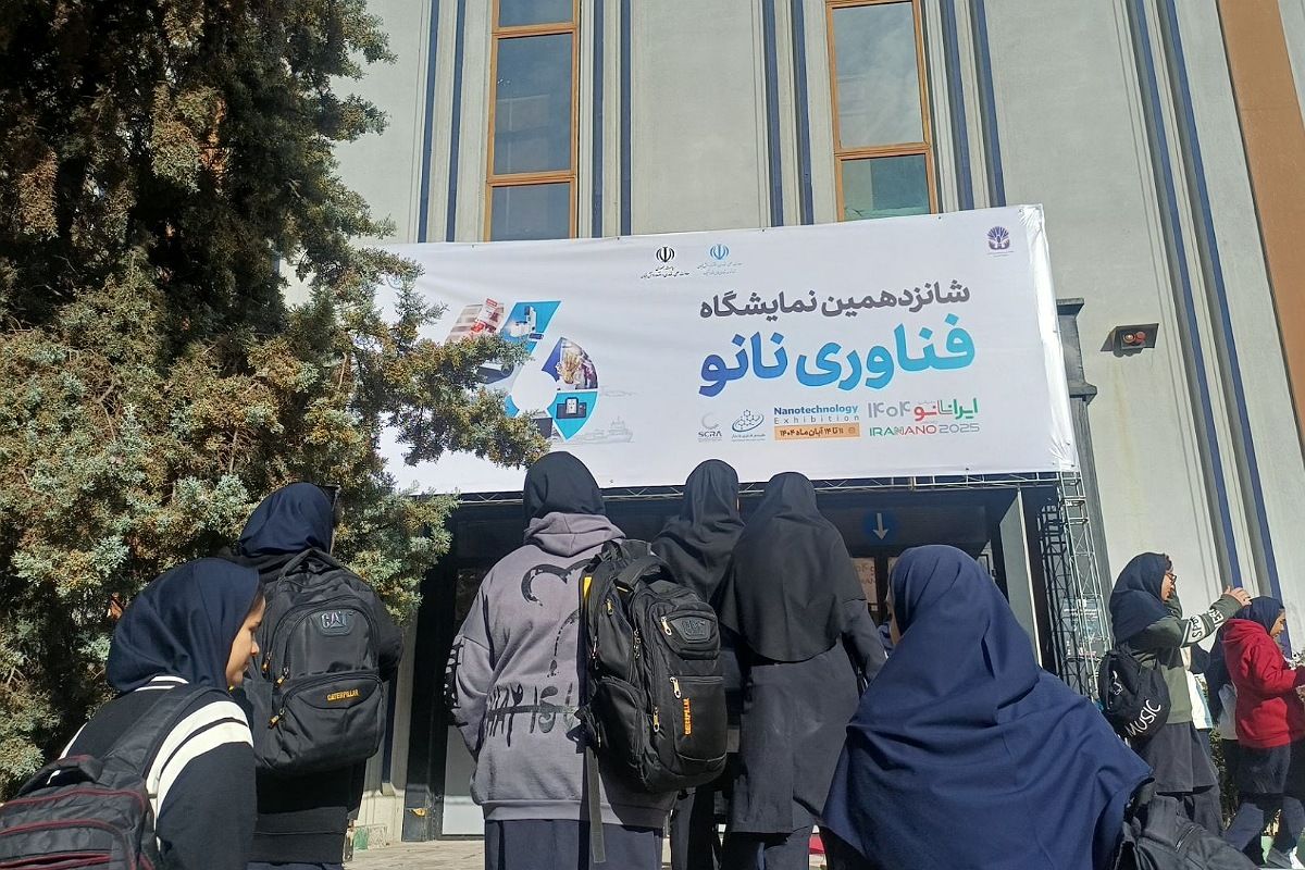حضور دانش‌آموزان دبیرستان قلم چی ناحیه دو شهرری در نمایشگاه نانو فناوری