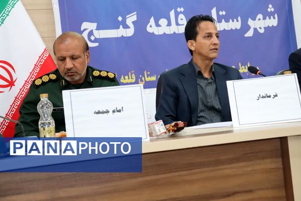 اجلاس مجمع بسیجیان شهرستا‌‌ن قلعه‌گنج