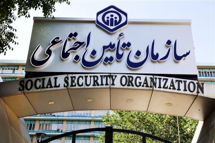 معرفی شش عضو جدید هیئت امنای سازمان تامین اجتماعی و صندوق‌های تابعه