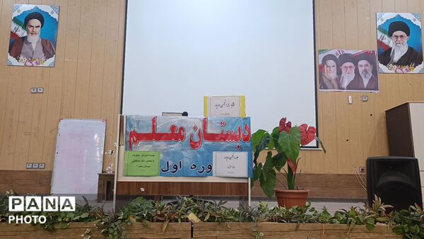 انتخابات انجمن اولیا و مربیان مدرسه معلم یک آشخانه 