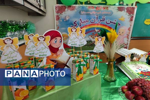جشن  قرآن در دبستان سارا شهرستان ملارد