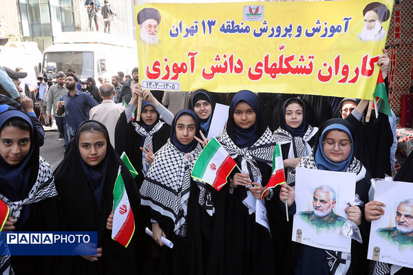 حضور وزیر آموزش و پرورش در راهپیمایی 13 آبان