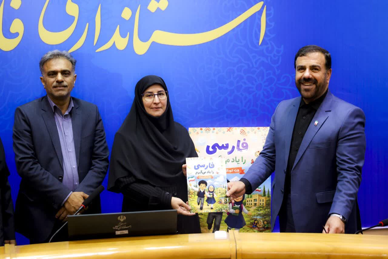 کتاب «فارسی را یاد می‌گیرم» بسته حمایتی تکمیلی ویژه دانش‌آموزان دوزبانه طراحی شده است