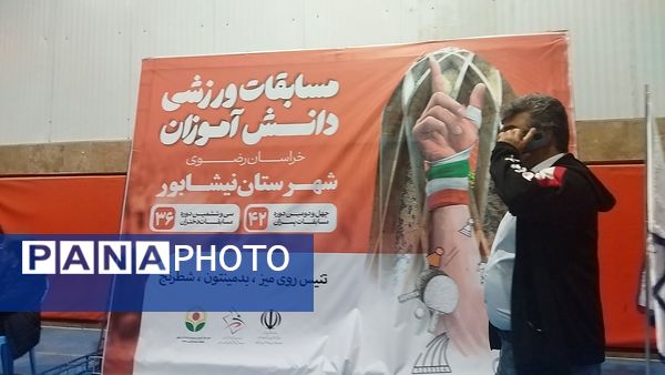 مسابقات استانی تنیس روی میز  در نیشابور 