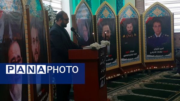 بزرگداشت شهادت خادمان ملت