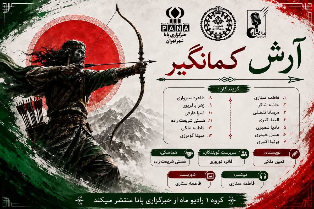 سه‌روز تا پرتاب تاریخ ؛ خلوت آرش با کوهستان برای نجات ایران 