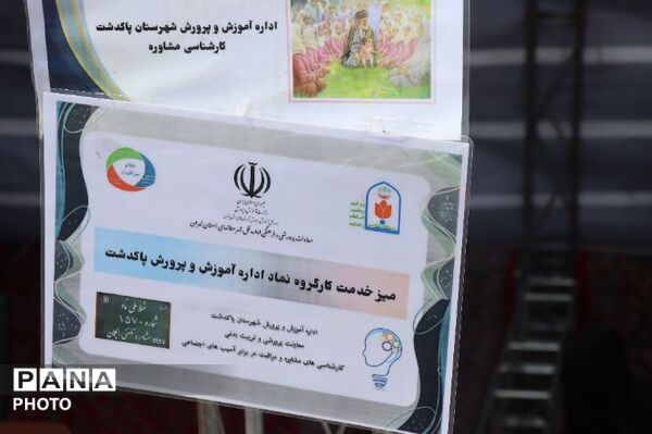 به شوقِ راهِ عشق، دل از جهان بریدیم ، به نامِ رهبر و شهدا، رهِ وفا گزیدیم