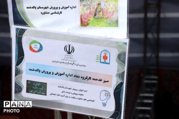 به شوقِ راهِ عشق، دل از جهان بریدیم ، به نامِ رهبر و شهدا، رهِ وفا گزیدیم