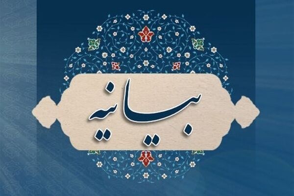 بیانیه پایانی هزار نشست استادی در هزار کانون دانشگاهی 