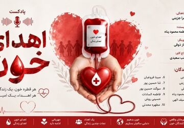 بخشی از وجودت، تمامِ زندگیِ یک نفر