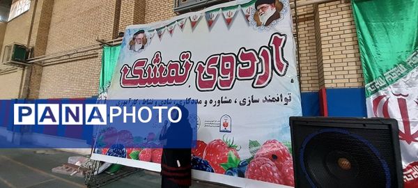 برگزاری اولین روز از مرحله دوم اردوی طرح «تمشک» در اردوگاه فاطمه الزهرا ماهدشت