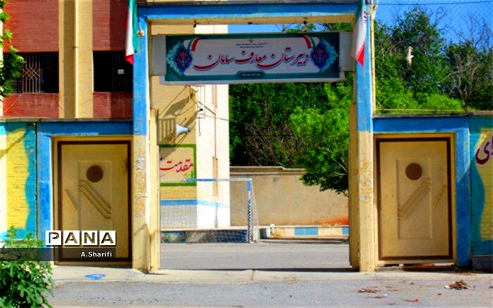 مدرسه ما آماده حضور دانش آموزان است