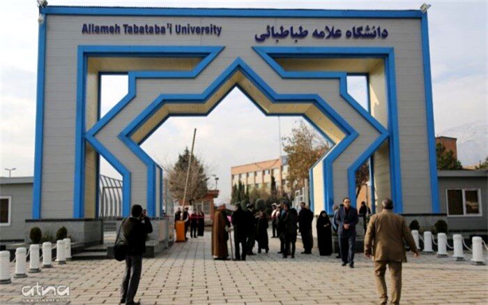 امتحانات پایان ترم دانشگاه علامه طباطبایی غیرحضوری برگزار می‌شود