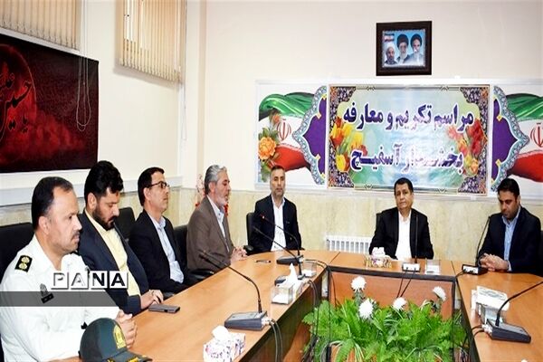 تودیع ومعارفه بخشدار بخش  آسفیچ بهاباد