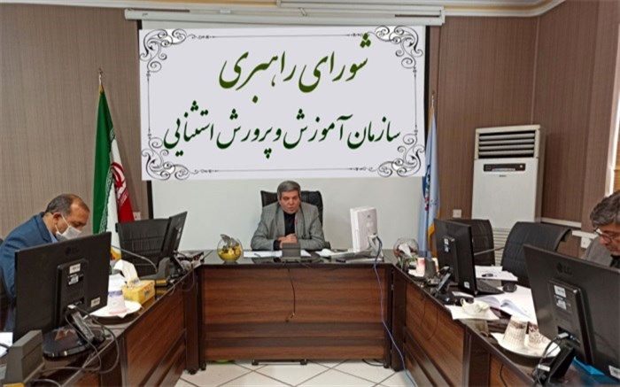 بازگشایی مدارس استثنایی با نظر شورای مدرسه و با رویکرد رفع اشکال انفرادی