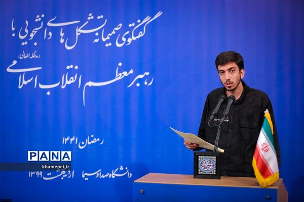 ارتباط تصویری مقام معظم رهبری با نمایندگان تشکل‌های دانشجویی