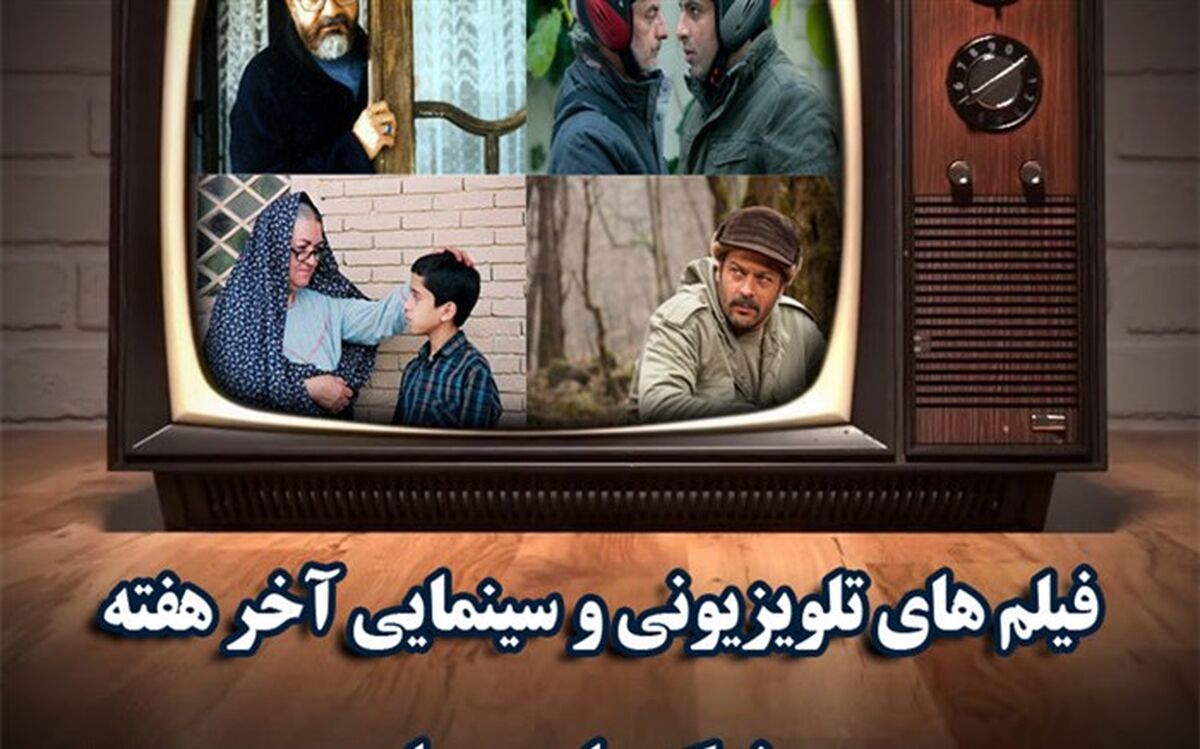 از حبیب ، خاکستر نشین و قدم خیر تا یک تکه نان در شبکه های سیما