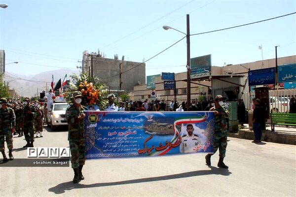 تشییع ناوبان یکم شهید اسماعیل پور خسرو از شهدای ناو کُنارک در شهرستان داراب -2
