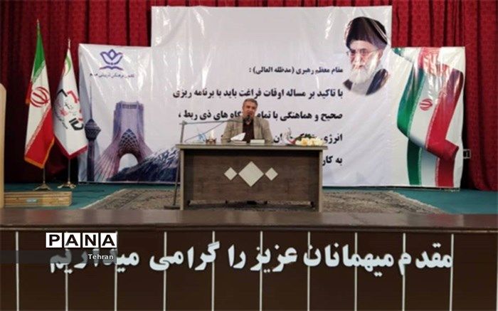 برگزاری جلسه بازگشایی مدارس برای مدیران آموزش ابتدایی منطقه ۱۷