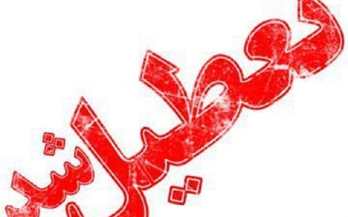 ادارات و بانک های ۱۶شهرستان خوزستان تعطیل شدند