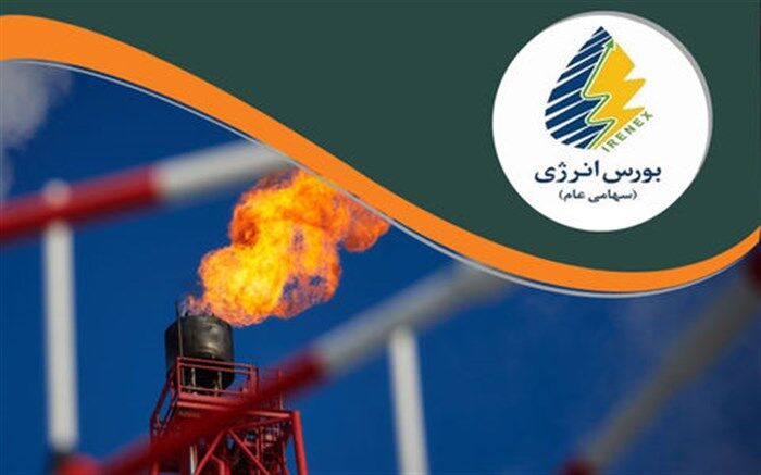 انواع فرآورده نفتی امروز روانه بورس انرژی می‌شوند