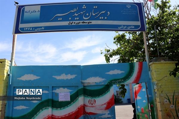 بازگشایی مدارس مشهد و حضور دانش‌آموزان جهت رفع اشکال