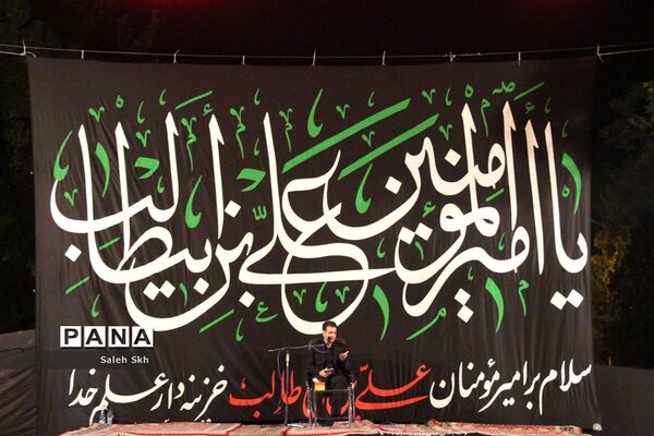 مراسم احیا بیست‌و‌سومین شب ماه مبارک رمضان در مشهد مقدس