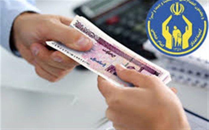 پرداخت بیش از16میلیارد ریال وام قرض‌الحسنه به مددجویان زنجانی از صندوق امداد ولایت