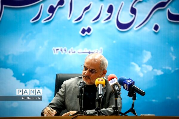 نشست خبری وزیر آموزش ‌و پرورش