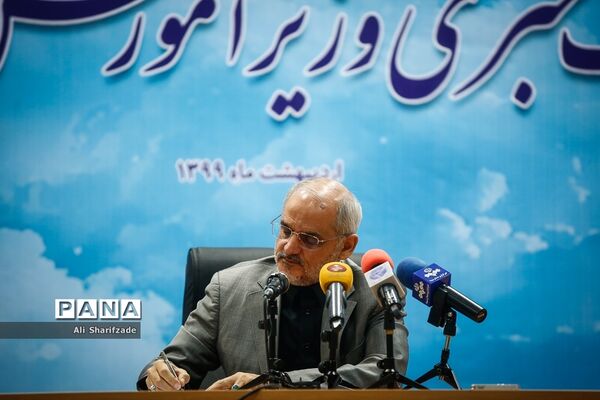 نشست خبری وزیر آموزش ‌و پرورش