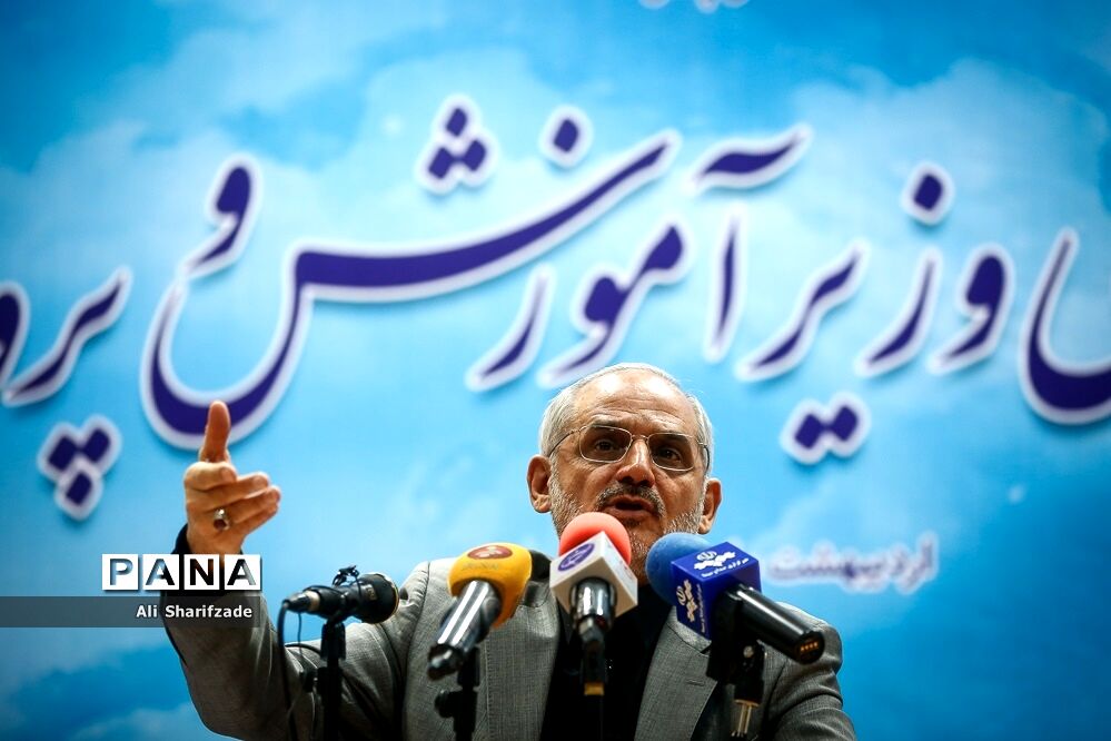 نشست خبری وزیر آموزش ‌و پرورش