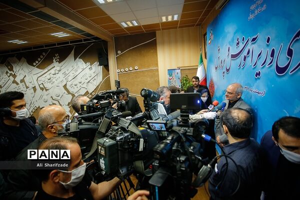 نشست خبری وزیر آموزش ‌و پرورش