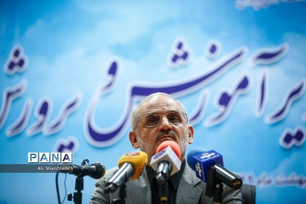 نشست خبری وزیر آموزش ‌و پرورش