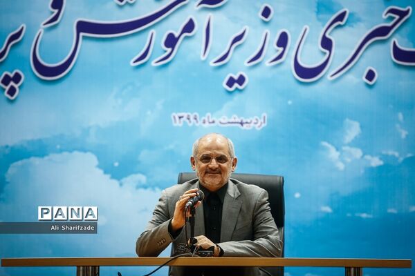 نشست خبری وزیر آموزش ‌و پرورش