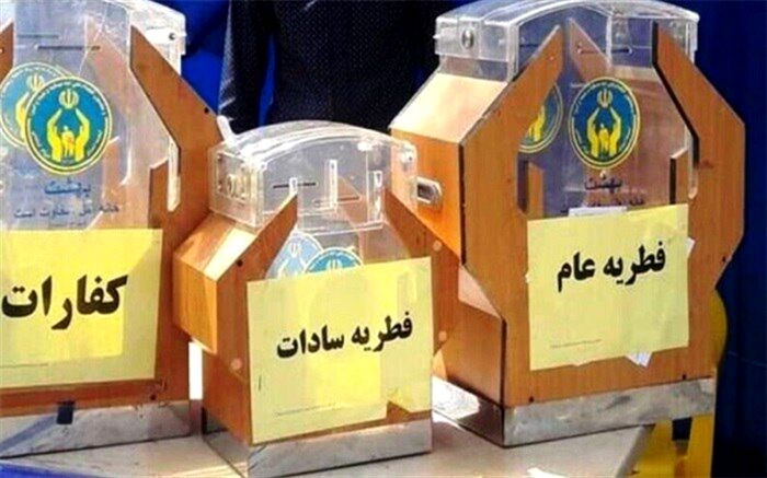 ۶۰۷ پایگاه کمیته امداد فطریه مردم استان بوشهر را جمع آوری می‌کنند