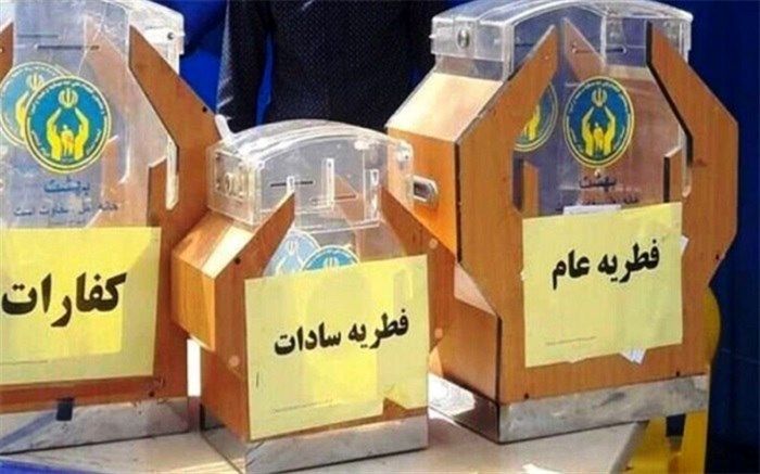 ۶۰۷ پایگاه کمیته امداد فطریه مردم استان بوشهر را جمع آوری می‌کنند