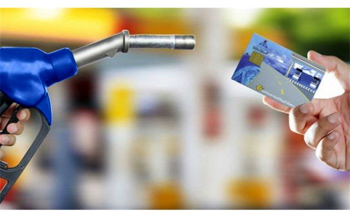 چقدر از سهمیه بنزین در کارت‌های بانکی شارژ می‌شود؟