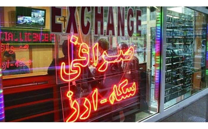 شرط جدید برای خرید و فروش ارز توسط صرافان