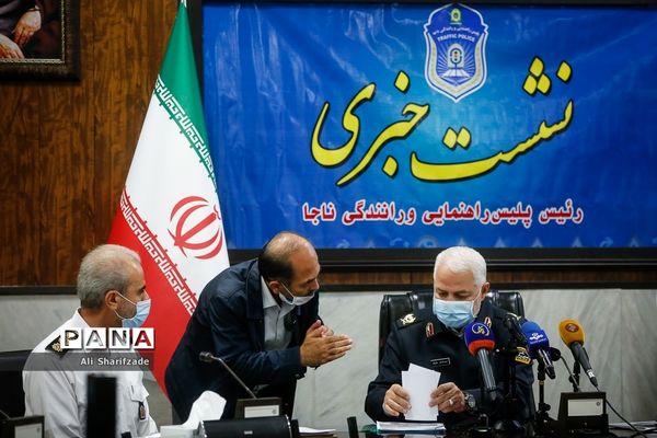 نشست خبری رئیس پلیس راهنمایی و رانندگی ناجا