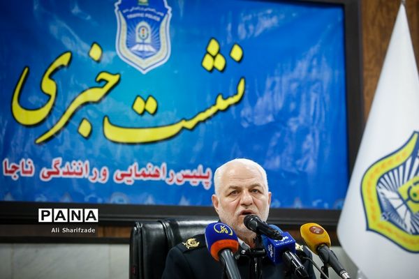 نشست خبری رئیس پلیس راهنمایی و رانندگی ناجا