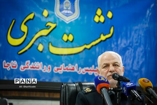 نشست خبری رئیس پلیس راهنمایی و رانندگی ناجا