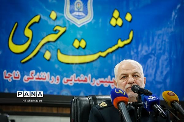 نشست خبری رئیس پلیس راهنمایی و رانندگی ناجا