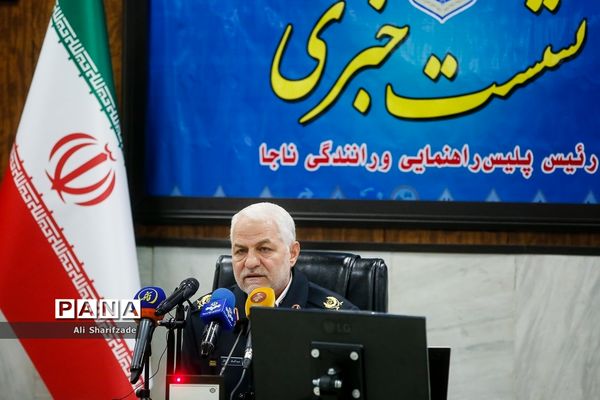 نشست خبری رئیس پلیس راهنمایی و رانندگی ناجا