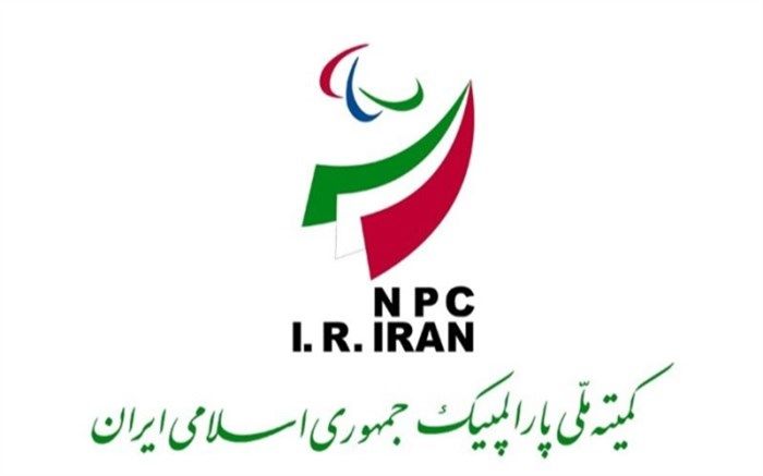 خزانه دار و مدیر طرح و برنامه کمیته ملی پارالمپیک منصوب شدند