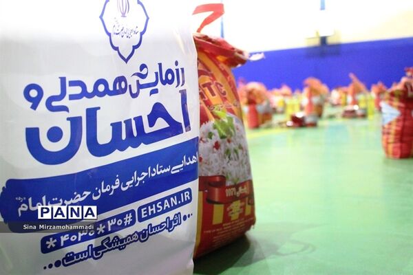 رزمایش همدلی و کمک مومنانه مدارس آذربایجان غربی