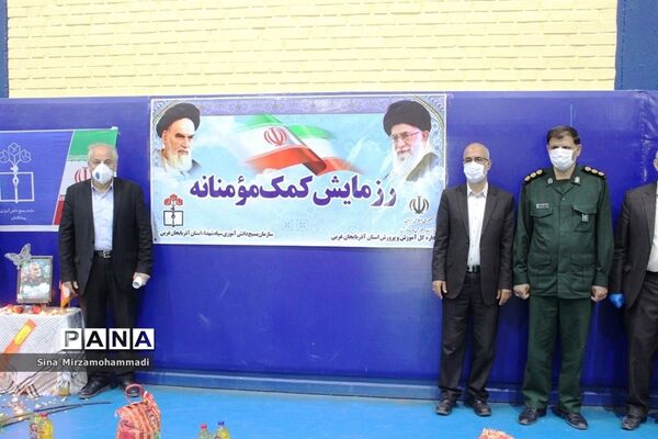 رزمایش همدلی و کمک مومنانه مدارس آذربایجان غربی